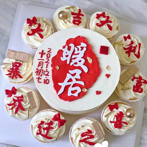 暖居喜庆蛋糕装饰摆件