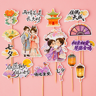 饰插件情侣告白七夕快乐小熊花朵甜品装 七夕情人节爱心蛋糕装 扮