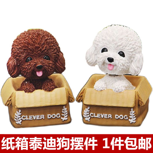 泰迪狗宠物生日蛋糕装饰摆件