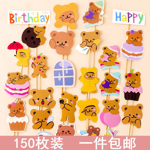 韩国ins风小熊生日蛋糕装饰插牌