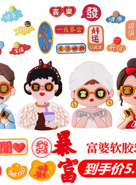 富婆蛋糕装饰摆件软胶网红女生财貌双全闺蜜女神生日派对烘焙插件