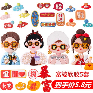 富婆蛋糕装饰摆件软胶网红女生财貌双全闺蜜女神生日派对烘焙插件