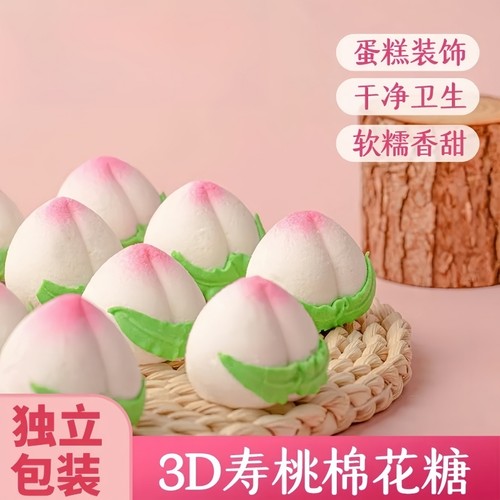 寿桃棉花糖巧克力蛋糕装饰摆件
