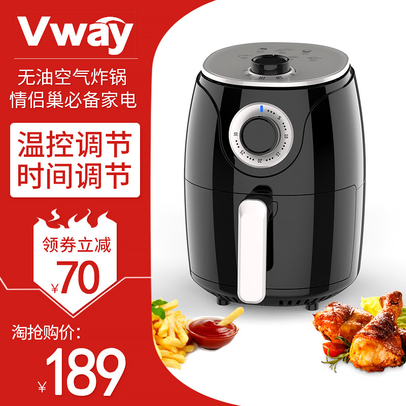 Vway空气炸锅家用电炸锅大容量烤薯条多功能无油烟炸锅烤箱2.6升
