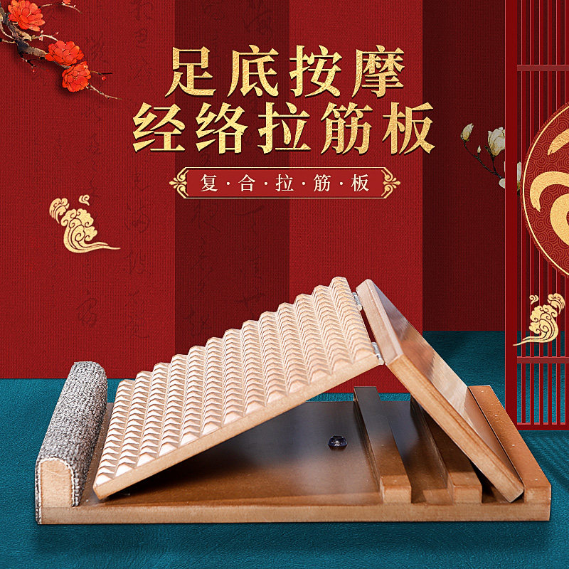 若水方元新款复合拉筋板三档调节稳固耐用实木禅跑平板拉筋板四档