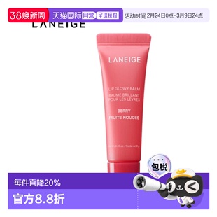 韩国兰芝唇蜜水光炫彩精华润唇膏10g丰盈透明光泽滋润正品