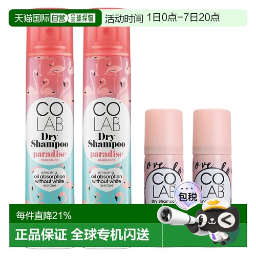 韩国直邮Colab干发喷雾去油头蓬松头发免洗柑橘椰子香共4瓶装正品