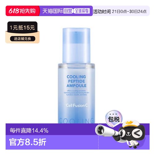 韩国直邮秀肤生 Cell Fusion C 冰感胜肽安瓶精华 30ml正品
