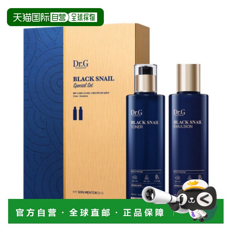 韩国直邮蒂迩肌 Dr.G 黑蜗牛水乳套盒正品