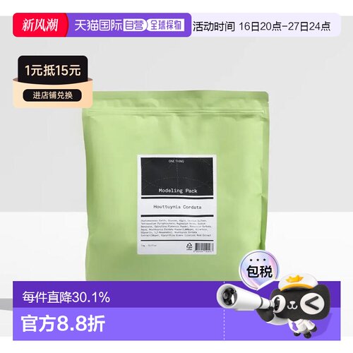 韩国直邮OLIVE YOUNG专享 ONE THING 鱼腥草舒缓镇静软膜粉 正品