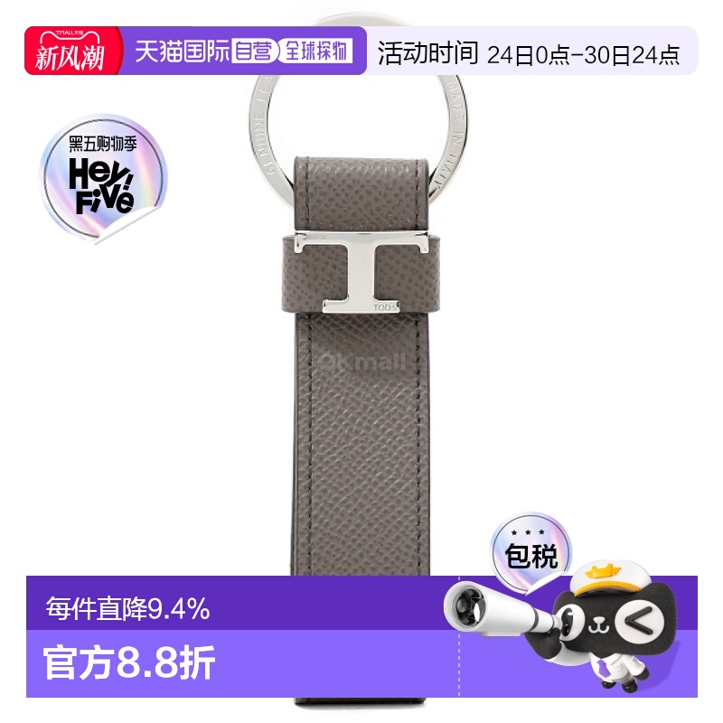 韩国直邮TOD`S XAMTSIGA200F3K C405 钥匙扣/钥匙包