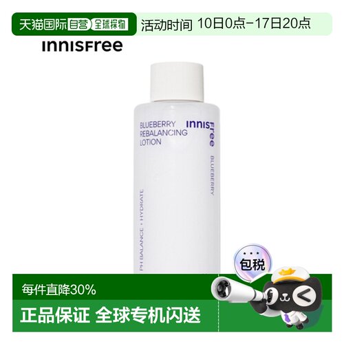 韩国直邮innisfree 悦诗风吟 蓝莓保湿乳液 130ml护肤正品舒缓