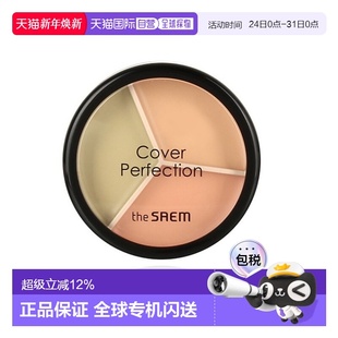 三色遮瑕膏 Correct 韩国直邮THE 4.5g正品 得鲜 Beige SEAM