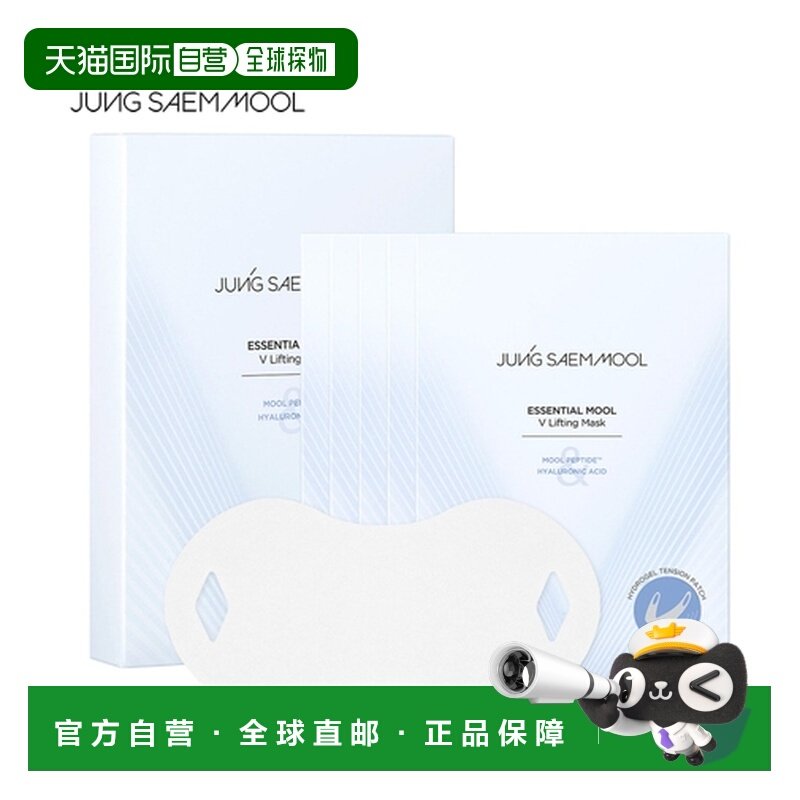 韩国直邮郑瑄茉 JUNG SAEM MOOL 提拉紧致V脸面膜 10.5g*5片正品,美容护肤/美体/精油,贴片面膜,淘宝优惠券,粉丝福利购,淘宝优惠卷