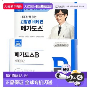 高丽银丹维生素b850mg YOUNG专享 30粒 OLIVE 韩国直邮