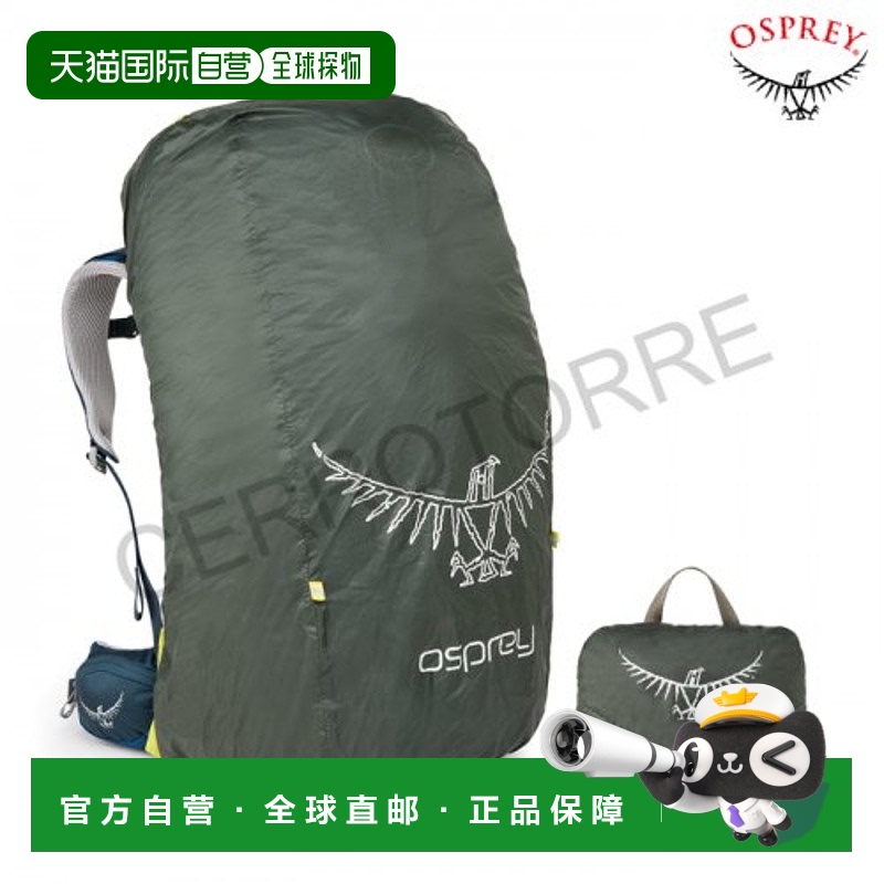 韩国直邮OSPREY 公用背包配件 OP43AAZ021 UL_RAINCOVER_XL 防雨