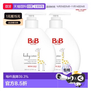 韩国直邮B&B保宁进口保湿 2瓶低刺激温和宝宝专用 乳液200ml