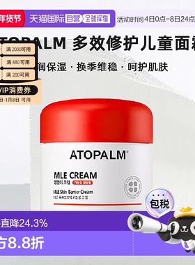 韩国直邮爱多康 ATOPALM 多效修护儿童面霜保湿补水护肤100ml正品