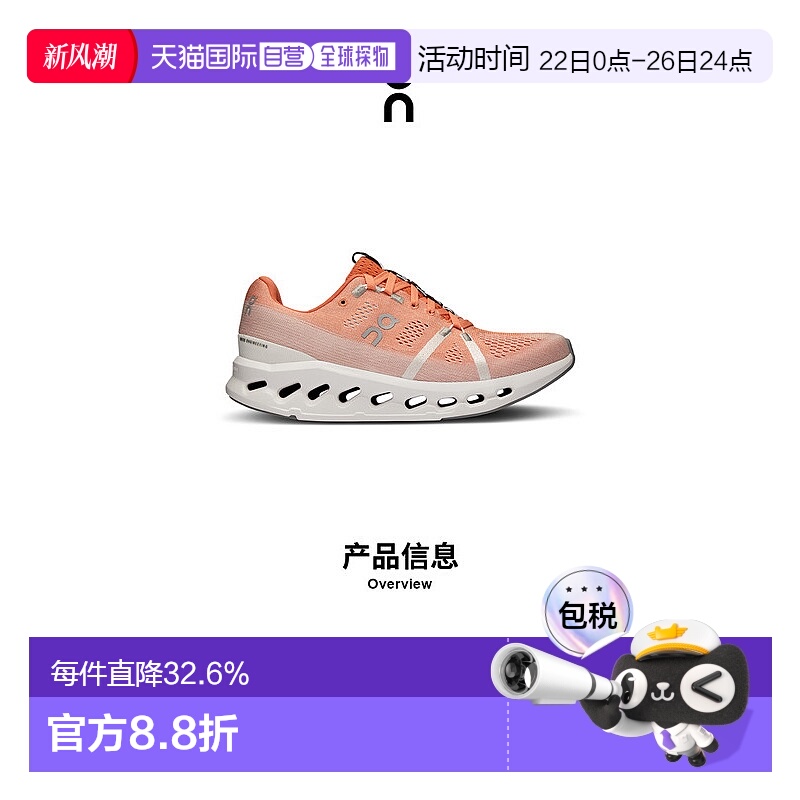 香港直邮ON昂跑 Cloudsurfer系列女鞋正品品牌休闲时尚百搭舒适