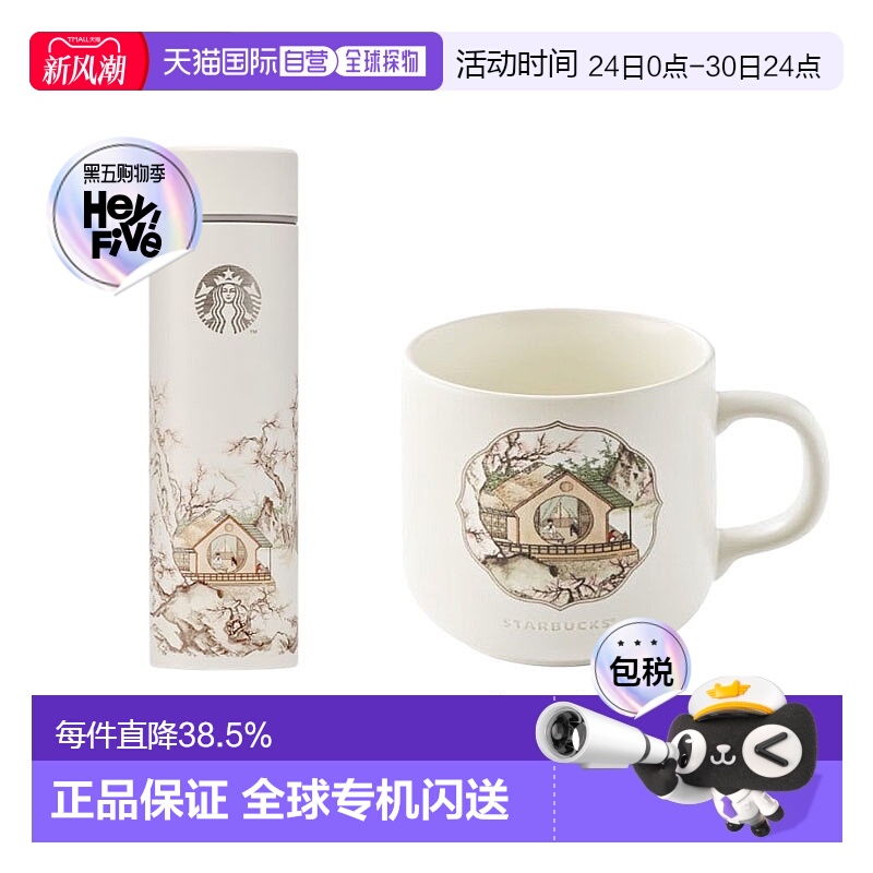 韩国直邮STARBUCKS 保温杯 444ml 9300000005641新款星巴克