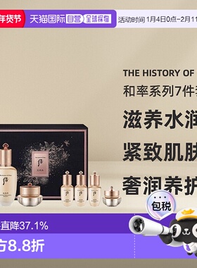 韩国直邮The history of whoo/后天率丹和率系列水润护肤7件正品