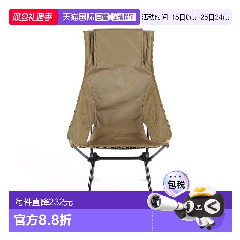自营｜HELINOX 野营专门品牌户外椅子套凳子套11174折叠