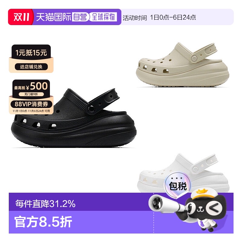 韩国直邮Crocs卡骆驰泡芙鞋洞洞鞋Classic Crush孟美岐同款207521