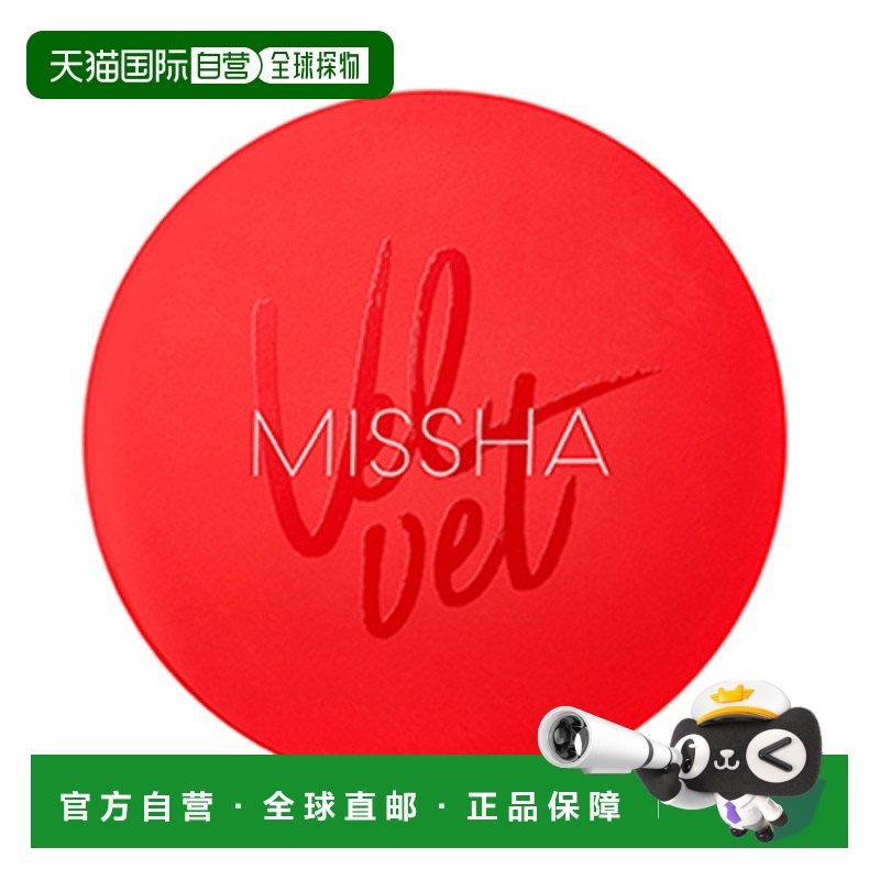 自营 MISSHA谜尚大红遮瑕气垫BB霜15g #23自然色效期2026/8/正品