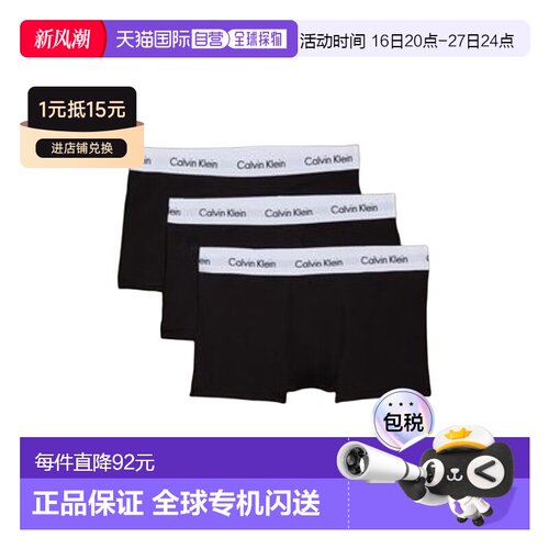 香港直邮Calvin KleinCK男士防夹臀棉质弹力内裤3条装 U2664G