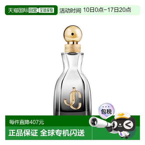 韩国直邮OLIVE YOUNG专享 Jimmy Choo吉米周耀我无尽女士香正品