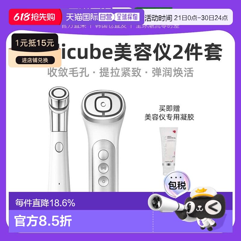 韩国直邮金喜善Medicube爱肌尔美容仪射频隐形微针2件套淡纹提拉