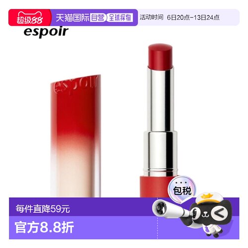 韩国直邮espoir 艾丝珀水光唇膏Persimmon番茄色 3g正品