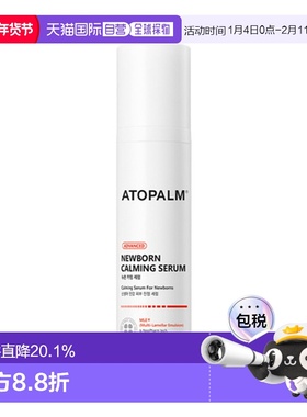 韩国直邮爱多康 ATOPALM 新生儿舒缓修护精华 50ml