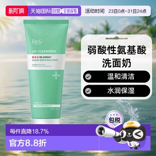 150ml正品 弱酸性氨基酸洗面奶 蒂迩肌 韩国直邮Dr.G