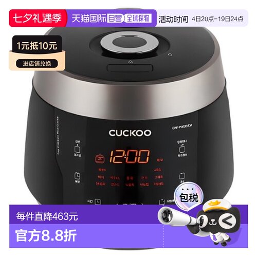 韩国直邮CUCKOO福库6人用电压力保温煮汤锅电饭锅CRP-P0620FDM