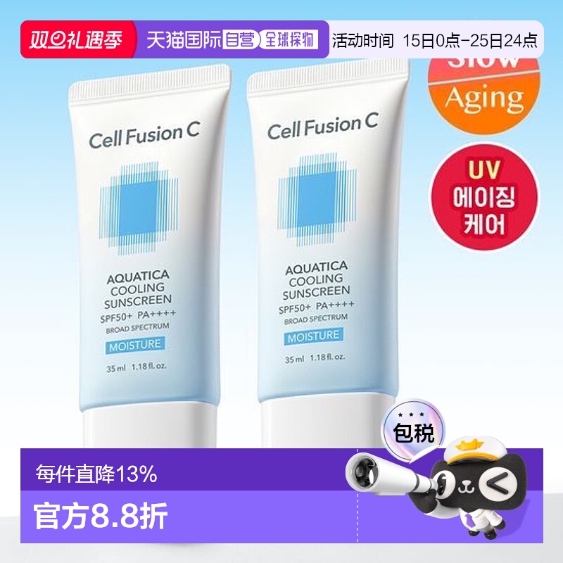 韩国直邮OLIVE YOUNG专享 Cell Fusion C 秀肤生蓝色水润防晒霜 3