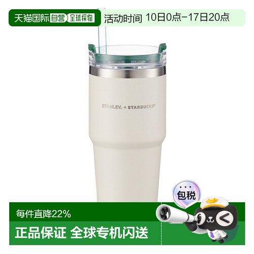 韩国直邮STARBUCKS星巴克stanley联名不锈钢保温杯高颜值吸管杯