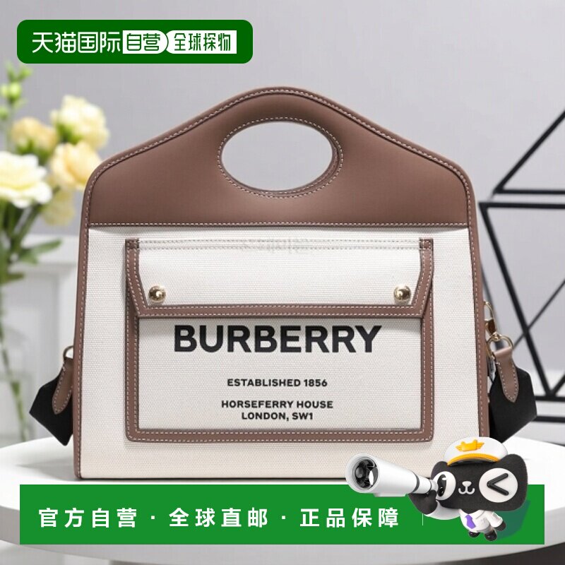 【99新未使用】韩国直邮BURBERRY 小型双色帆布和皮革口袋手提包
