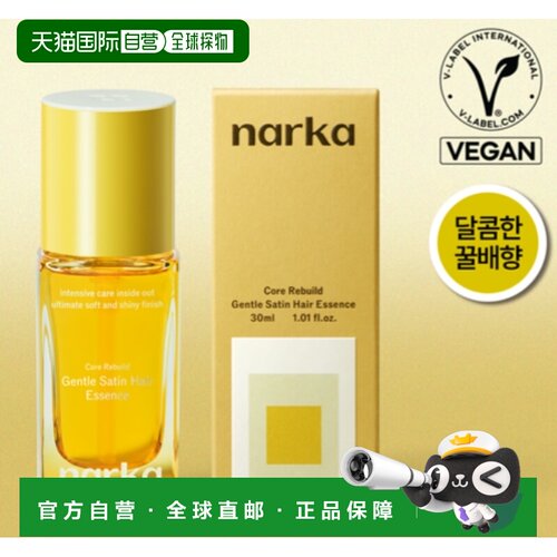 韩国直邮OLIVE YOUNG专享 NARKA护发精油 30ml正品