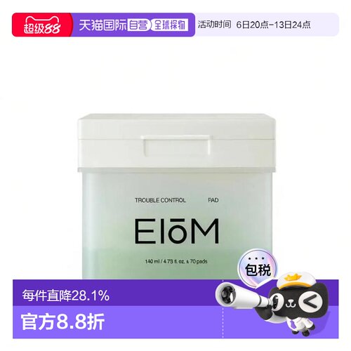 韩国直邮OLIVE YOUNG专享 EIOM 痘痘修护棉片 140ml/70片正品