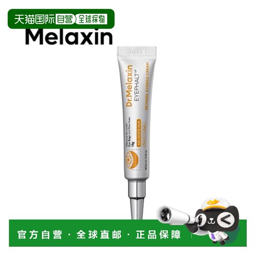 韩国直邮Dr.Melaxin 视黄醇淡眼袋霜 10g正品