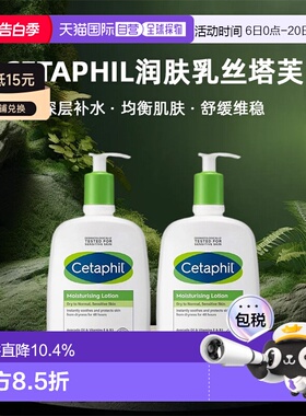 韩国直邮丝塔芙倍润保湿润肤乳591ml*2牛油果乳液保湿滋润女正品