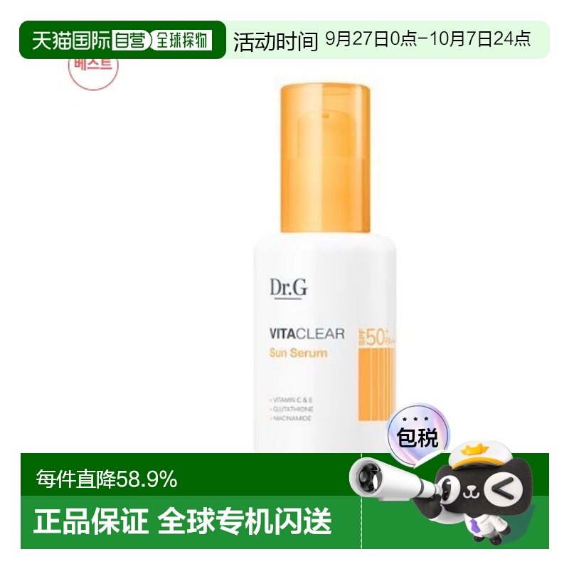 韩国直邮OLIVE YOUNG专享 Dr.G蒂迩肌维他命c多效修护防晒精华 50