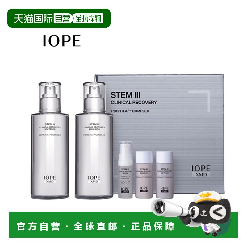 韩国直邮艾诺碧IOPE 焕活盈亮舒颜修护水乳套装正品