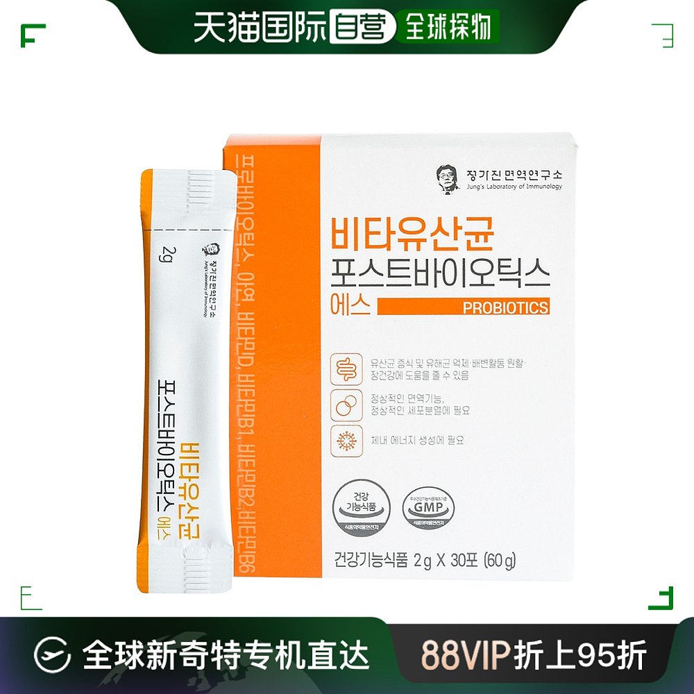 自营｜Probiotics Factory维生素益生菌粉肠道调理益生元60g