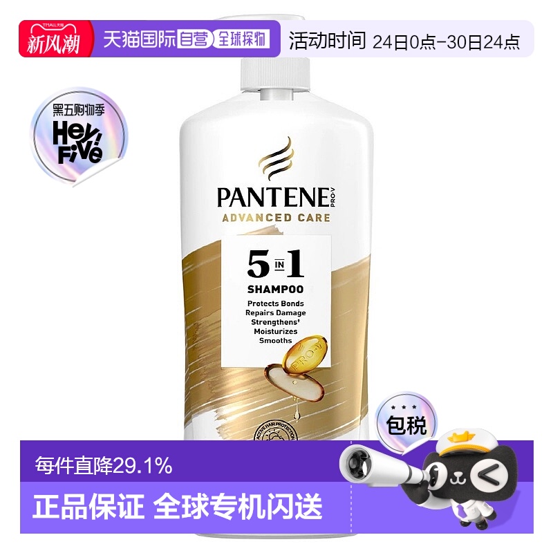 韩国直邮Pantene潘婷维生素B5丝质顺滑洗发液滋养改善毛躁1.13L