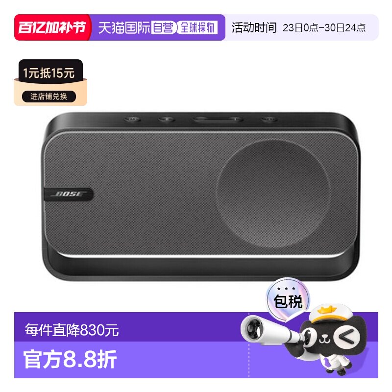 韩国直邮Bose SOUNDLINK HOME SPEAKER蓝牙扬声器音箱代音响便携