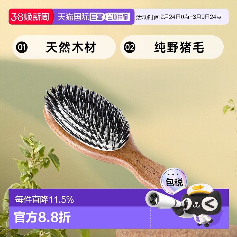 1h可退 【韩国直邮】Acca Kappa梳子梳头发做造型气囊按摩舒正品