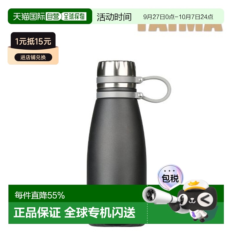 韩国直邮TEFAL保温杯650ml TM230901