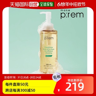 reme safe 200ml 韩国直邮make 精油泡沫洁面乳